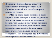 Классный час на тему Биологические ритмы для 6-7 классов