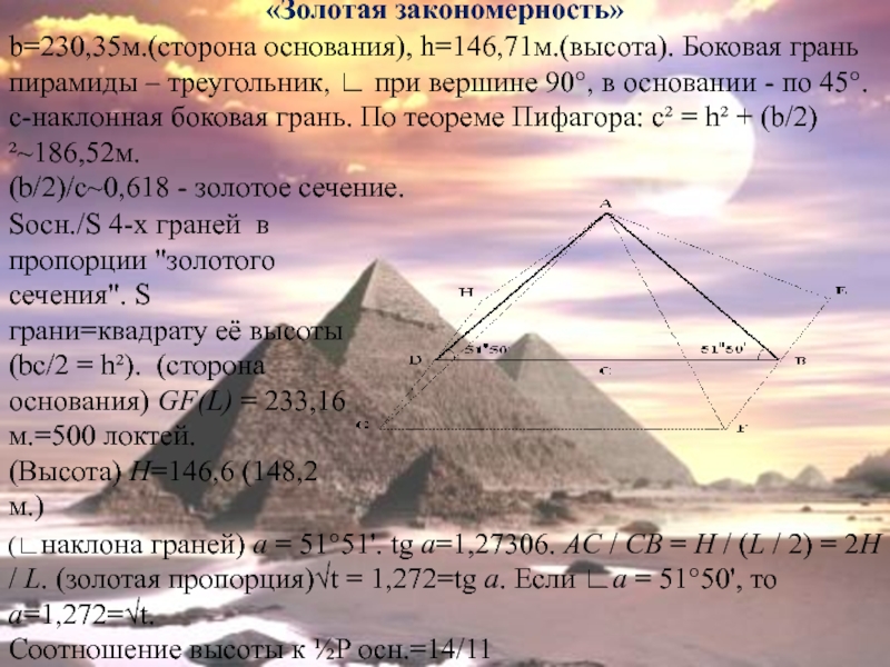 Тайна египетских пирамид документальное