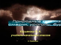 Презентация к уроку окружающего мира