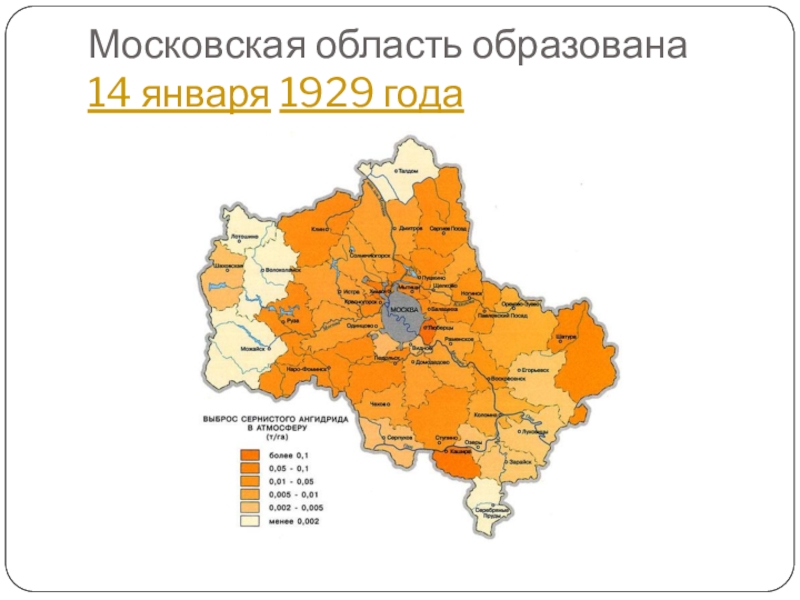 Сельское хозяйство московской области карта