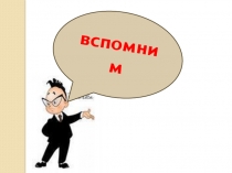 Презентация по математике на тему Проценты