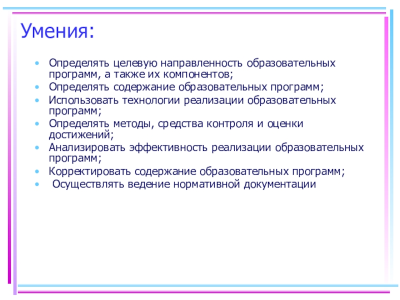 Профессиональный стандарт педагога дефектолога проект