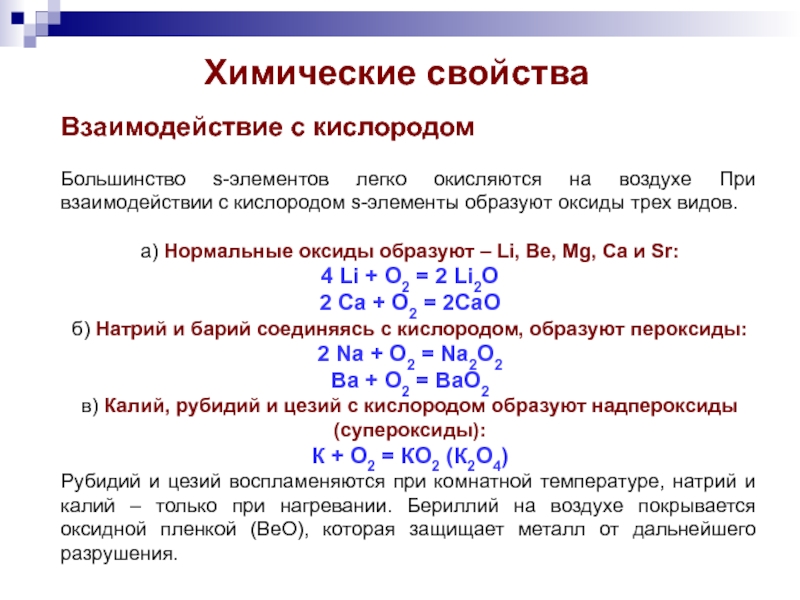 H2s свойства