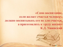 Презентация к классному часу Найти себя