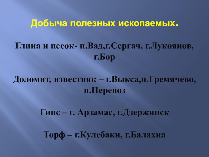 Проект экономика родного края нижегородская область