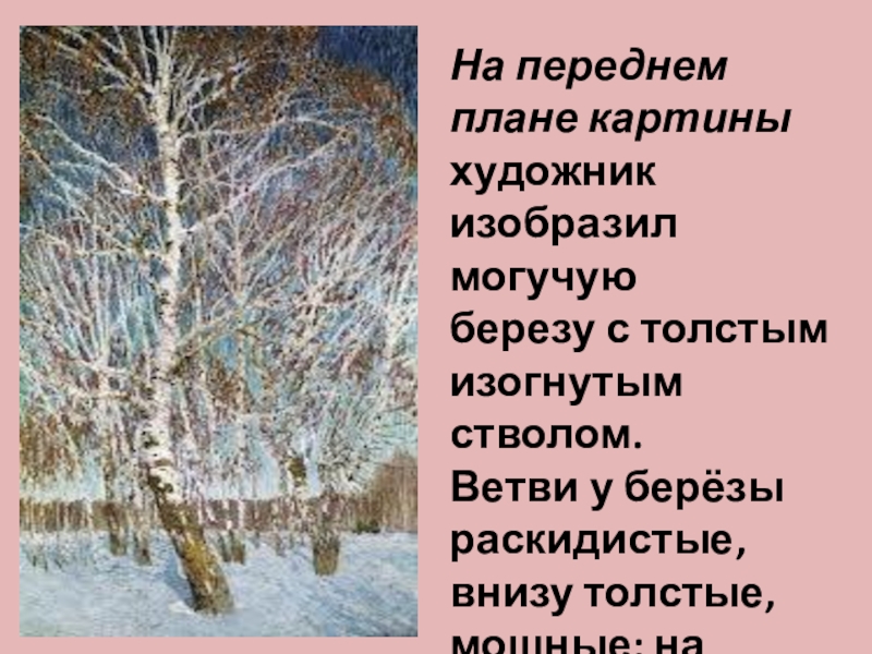 Картина грабаря февральская лазурь сочинение 5 класс