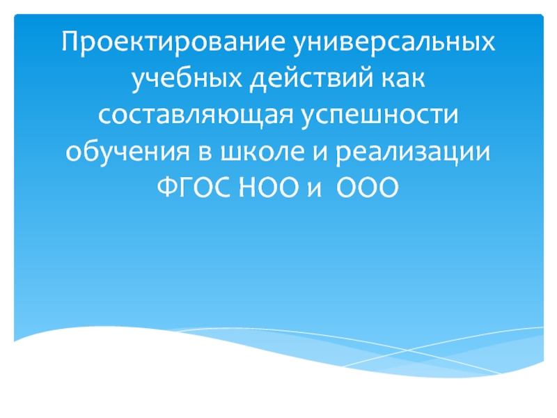 Презентацию выступления на педагогическом совете