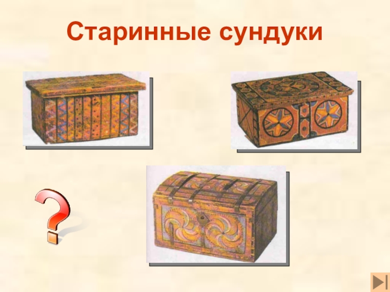 Рисунок шкатулки 4 класс