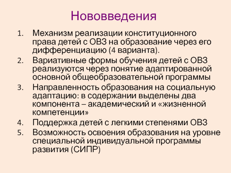 наличие условий для реализации конституция