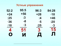 Презентация к уроку математики по теме Доли