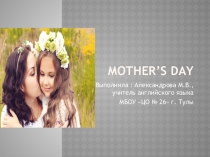 Презентация по английскому языку на тему  День мамы