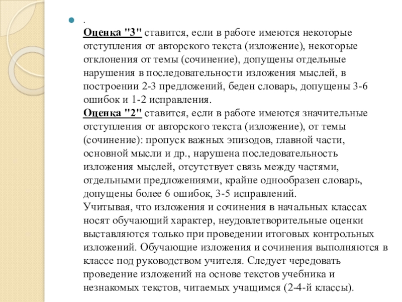 Как ставятся оценки за 11 класс