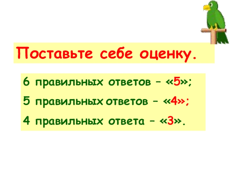 3 3 6 5 правильный ответ. 5 Правильных ответов или ответа. Правильный ответ 4+7-20+5.