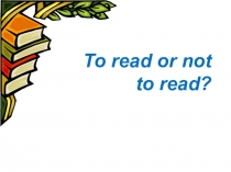 To read or not to read?