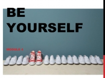 Презентация по английскому языку на тему Будь Собой! (8 класс)