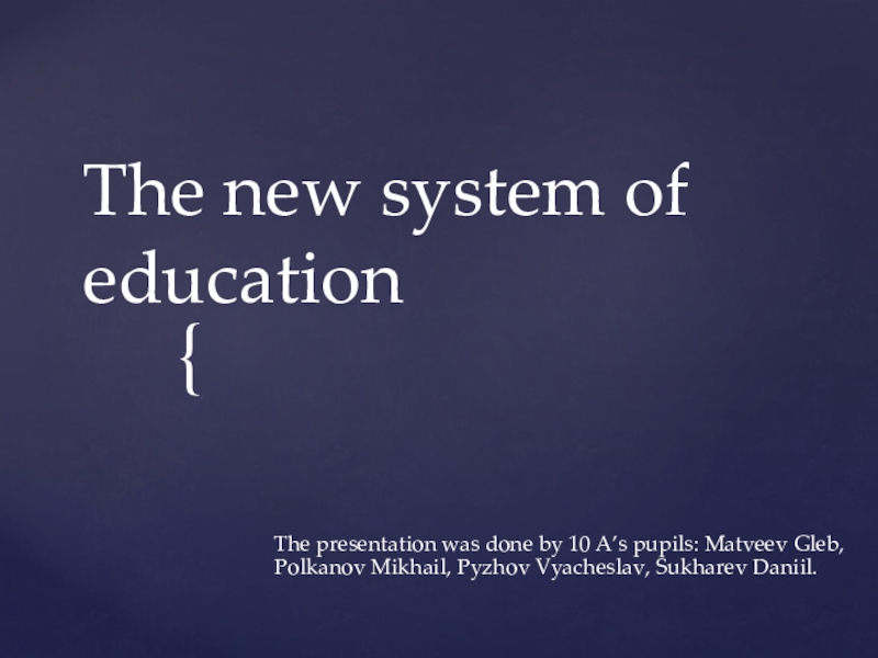 Презентация The project A new system of education
