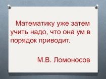 Презентация по математике Коэффициент (6 класс)