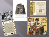 Презентация по обществознанию на тему Почему важно соблюдать закон