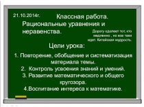 Презентация к уроку алгебры в10 классе