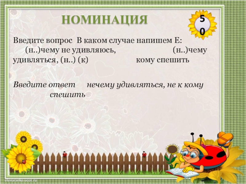 Урок презентация по русскому языку повторение изученного в 6 классе по