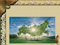 Презентация по окружающему миру на тему Россия на карте