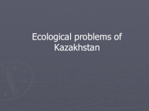 Презентация по английскому на тему Экология