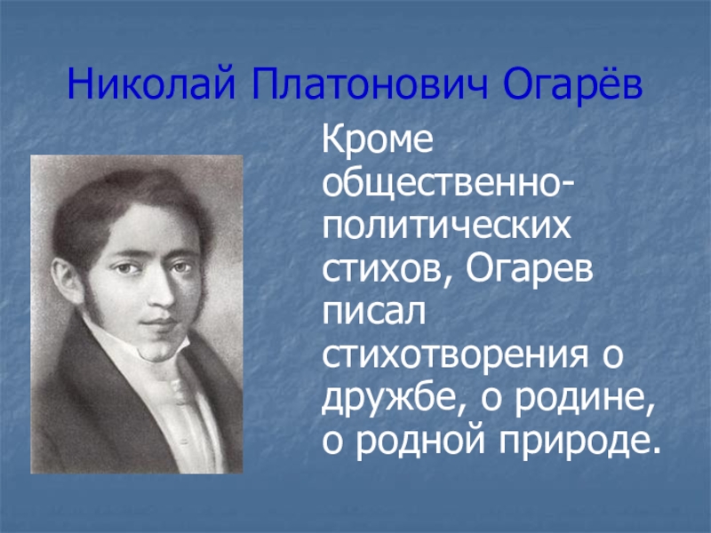 Русские поэты о родной природе презентация 8 класс