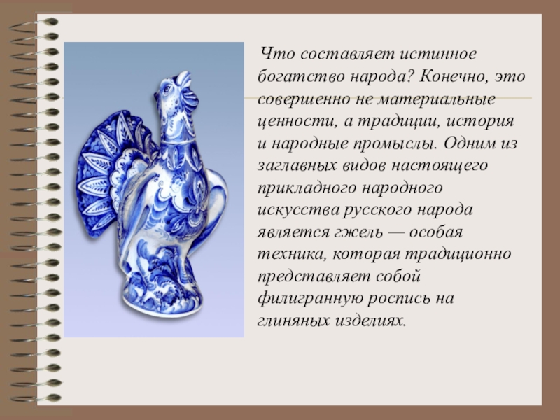 Искусство словесности 3 класс. Народные промыслы Гжель 3 класс. Гжель 3 класс литературное чтение. Гжель презентация 3 класс. Материал про Гжель для 3 класса.