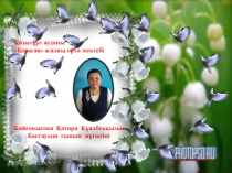 Халық педагогикасының элементтері