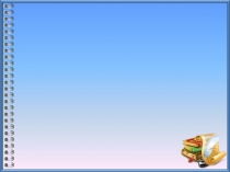 Презентация по русскому языку на тему: Разряды количественных имен числительных