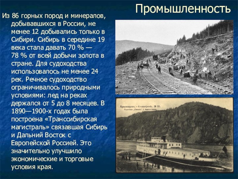 История освоения байкала