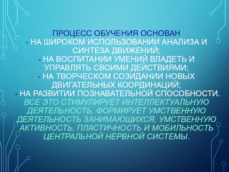 Методика преподавания физкультуры. Гимнастика с методикой преподавания. Метод обучения в гимнастике это. Методические особенности гимнастики.