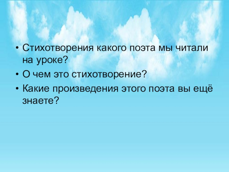 В чем выражается любовь поэта к родине какие картины окружающего мира