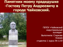 Презентация по Великой Отечественной войне