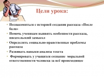 Презентация по литературе по рассказу Л. Н. Толстого После бала