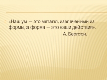 Презентация, план урока по математике в 5 классе на тему: Актуализация знаний по темам: Деление с остатком. Площадь прямоугольника. Параллелепипед и его объём. Комбинаторные задачи.