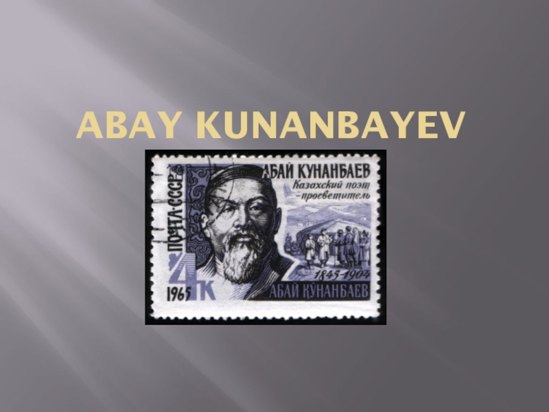 Презентация Презентация по английскому языку на тему Abay Kunanbayev