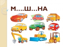 Презентация по русскому языку Словарный диктант(2 класс)