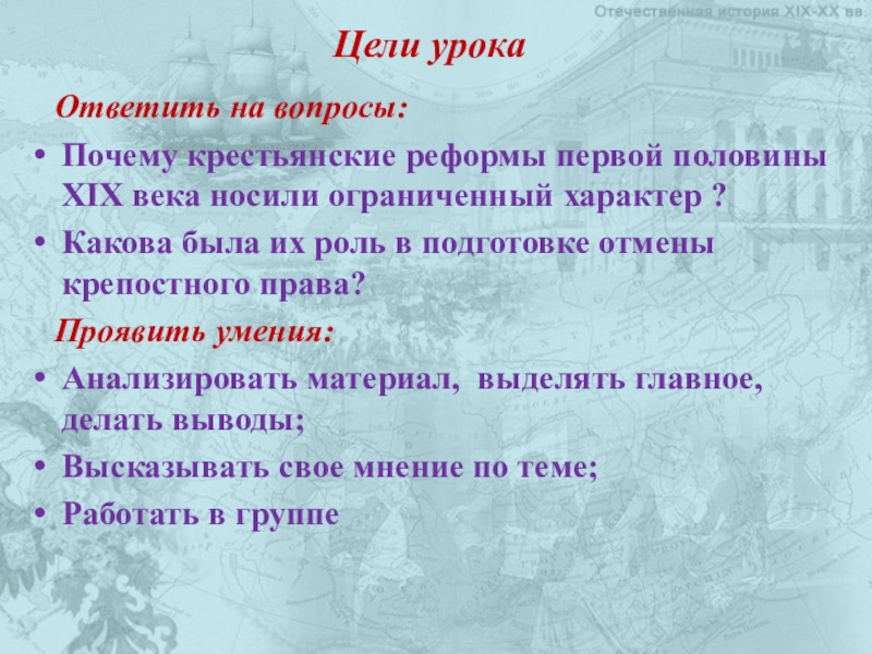 Доклад: Россия во второй половине XIX века. Реформы.