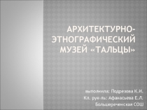 Презентация по окружающему миру на тему Родной край