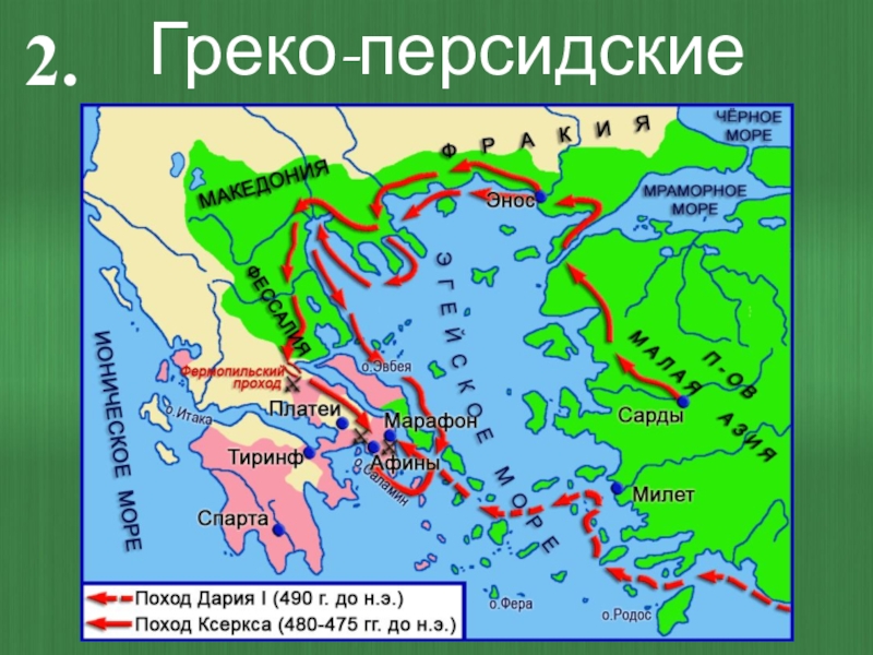 Территории древней греции