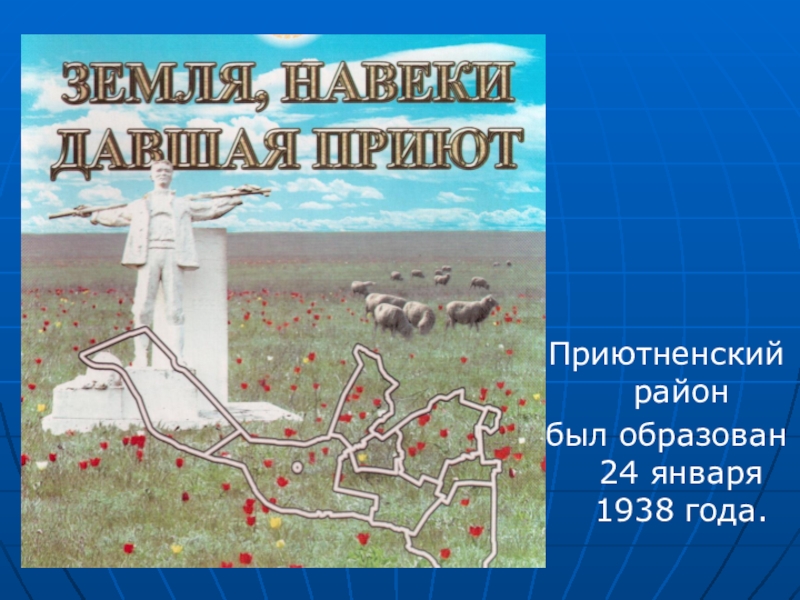 Карта осадков приютное калмыкия