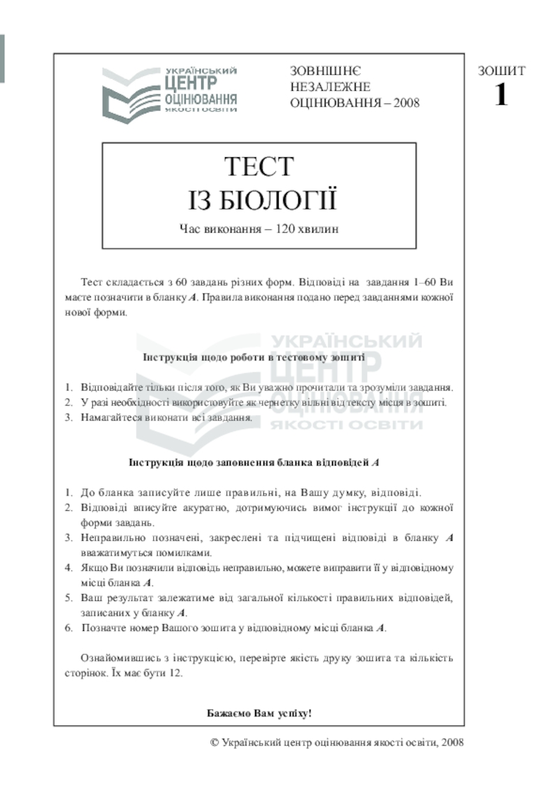 Презентация Для видов, использующих разные количества одних и тех же ресурсов, возможно поддержание популяционного равновесия. В природе одна и та же территория довольно часто бывает заселена различными видами. Иногда в таких случаях срабатывает принцип конкурентного