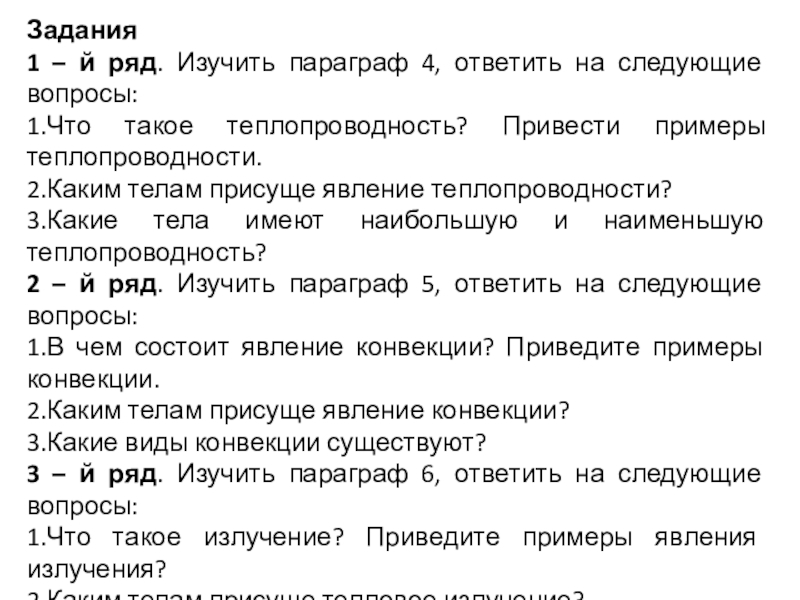 Изучение параграфа. Что такое изучить параграф. Как быстро выучить параграф по географии. Как быстро выучить параграф по обществознанию. Как быстро выучить параграф по истории 6 класс.