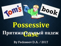 Possessive Case / Притяжательный падеж в английском языке