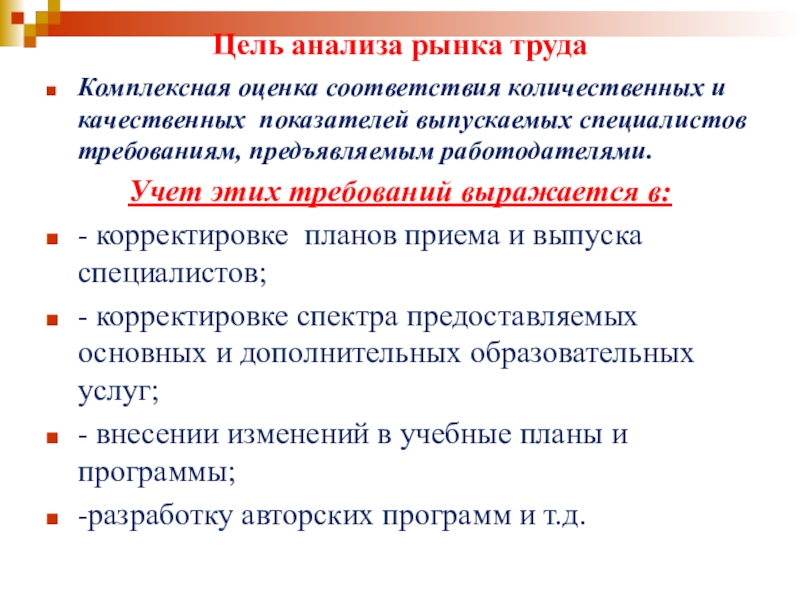 Особенность социальных проектов количественная и качественная оценка