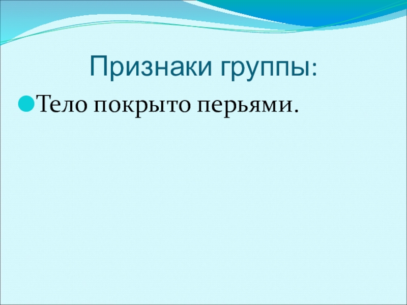 Разнообразие животных 3 класс окружающий мир технологическая карта