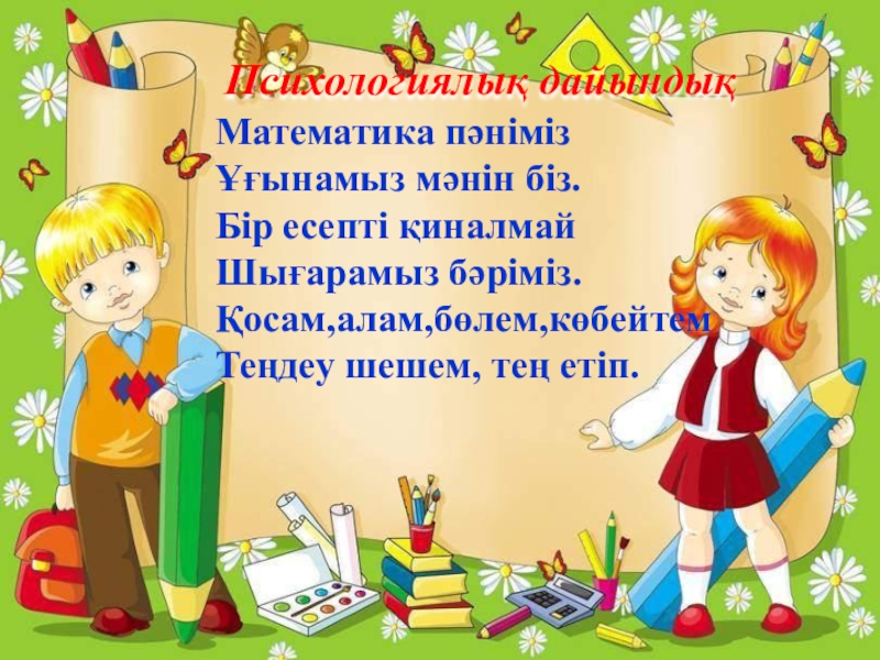 Теперь класс. Младшие классы теперь позади но к знаниям путь не кончается. Стихотворение начальная школа теперь позади. Начальная школа уже позади и много прекрасного ждет впереди.