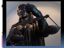 Презентация по обществознанию Судебная власть