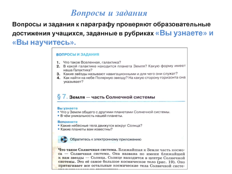 На первый план в содержании географического образования по фгос выходит выберите правильный ответ